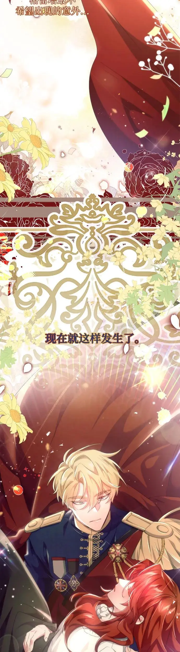 第3话 第20页