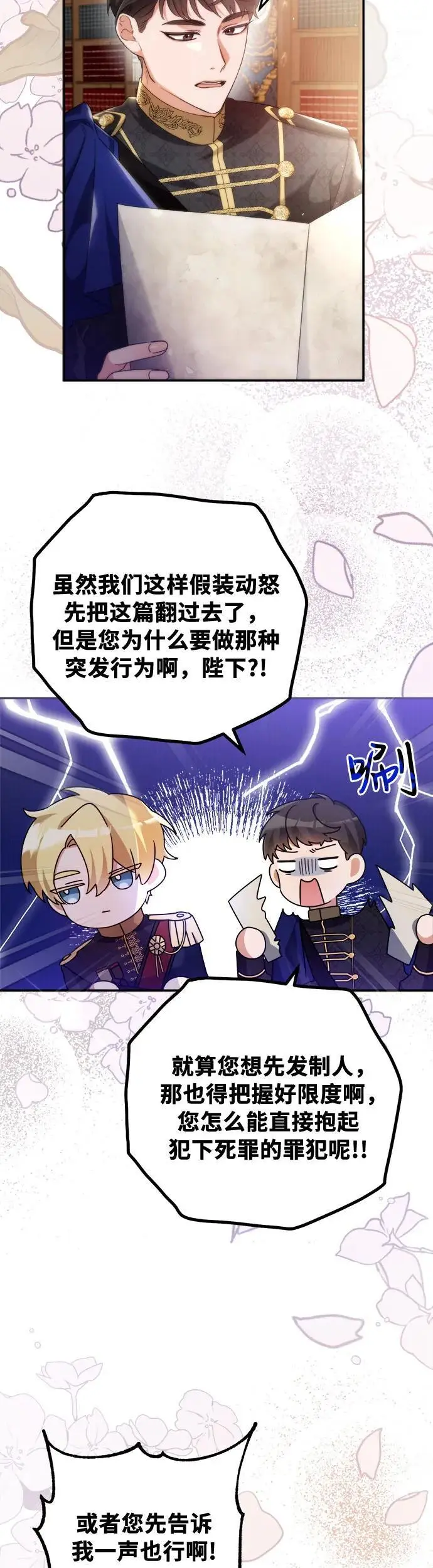 第3话 第24页