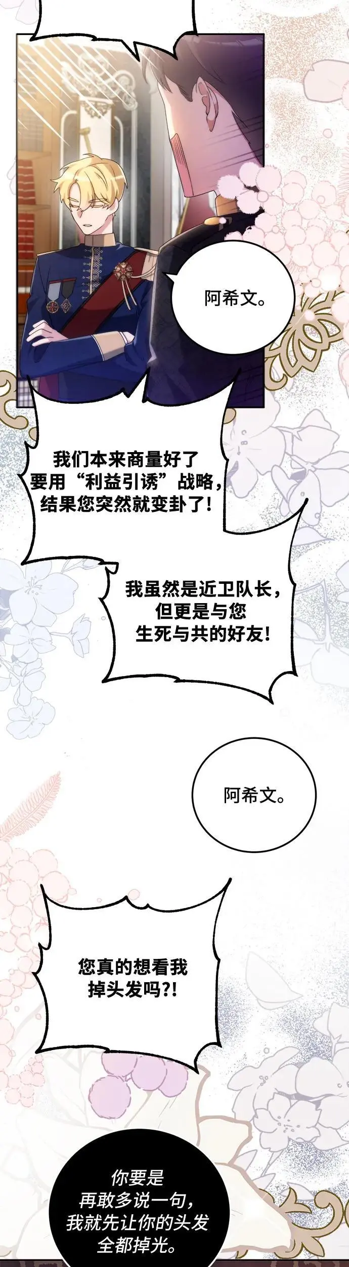 第3话 第25页