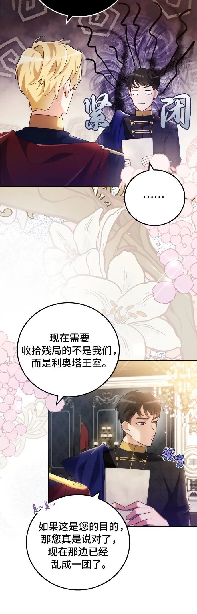 第3话 第26页