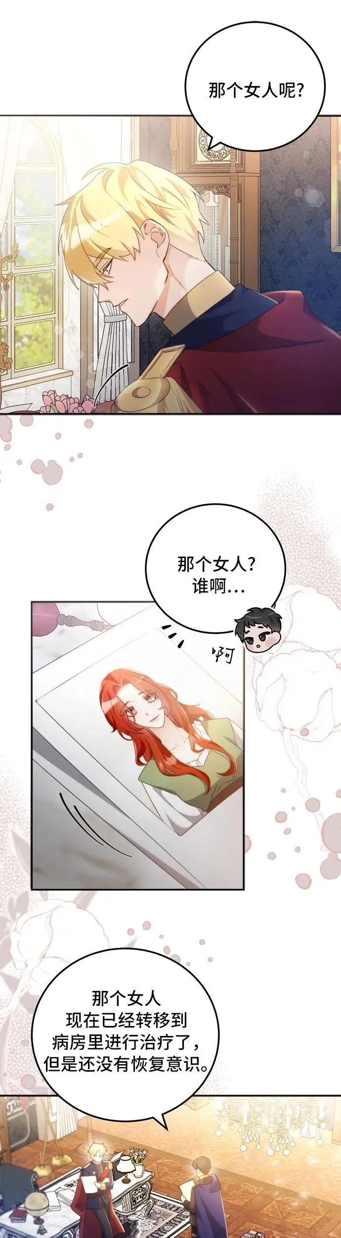 第3话 第27页