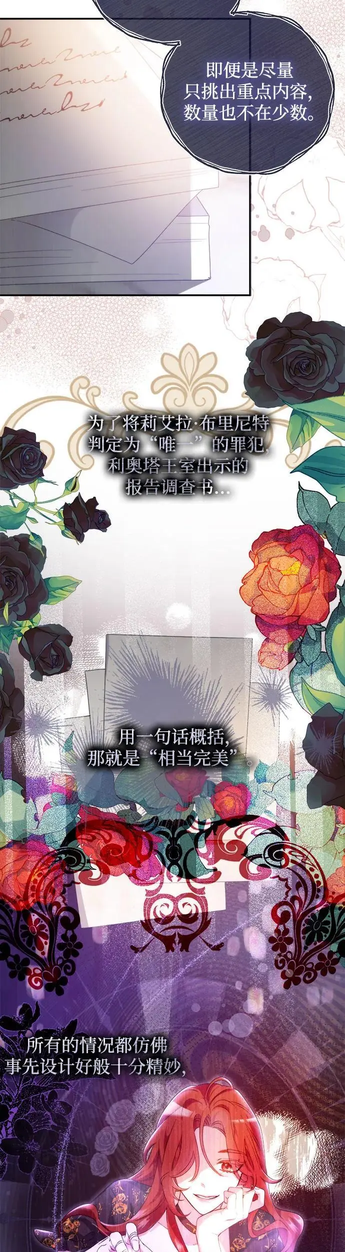 第3话 第29页