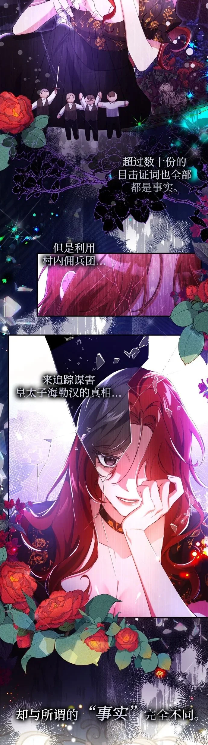 第3话 第30页