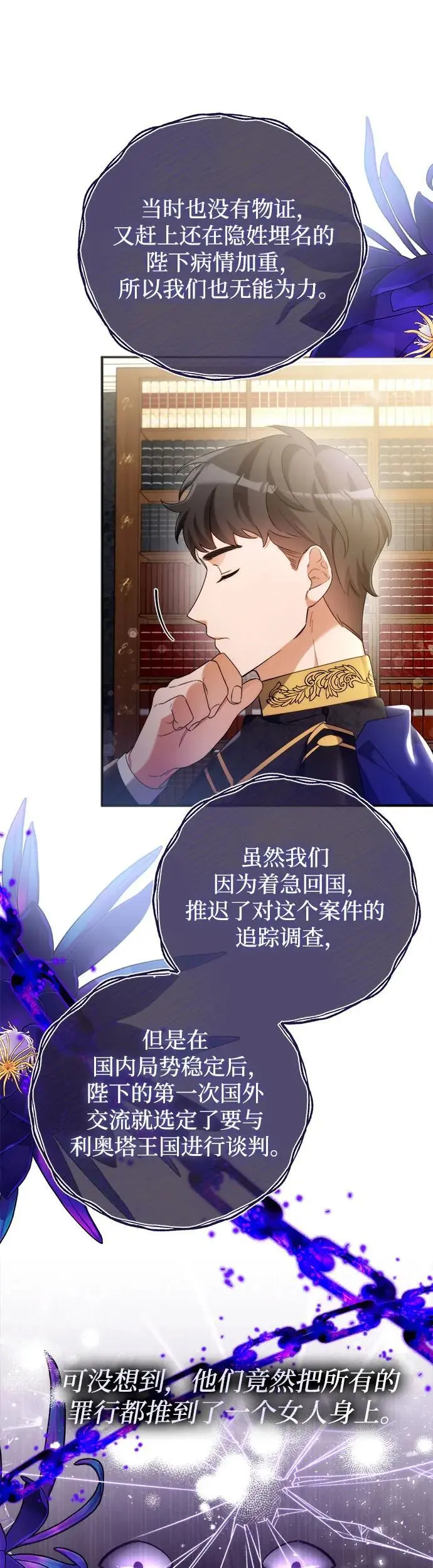 第3话 第32页
