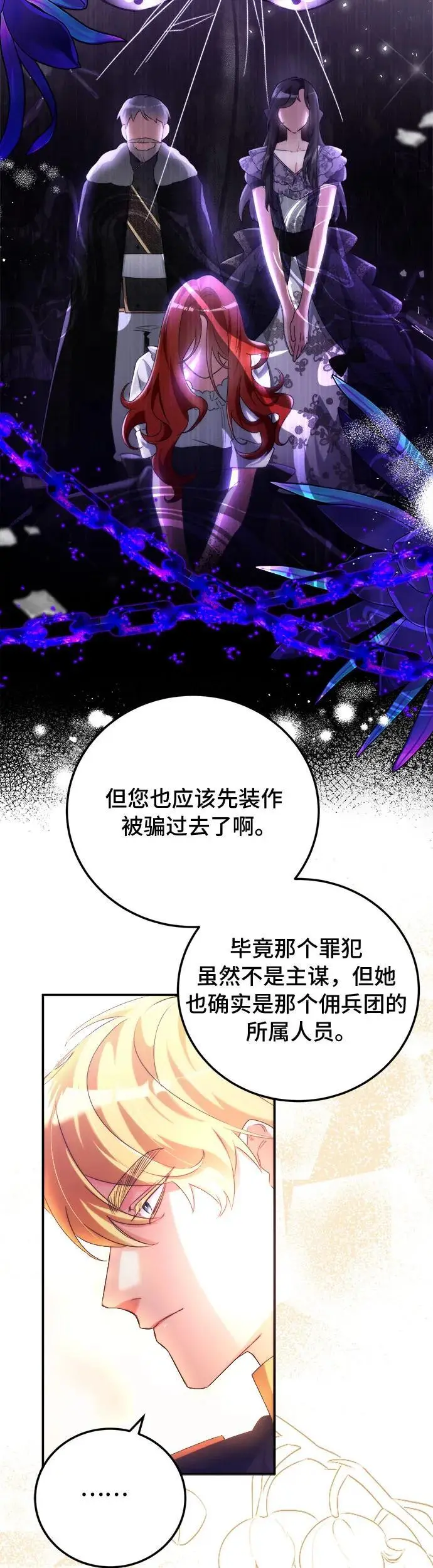 第3话 第33页