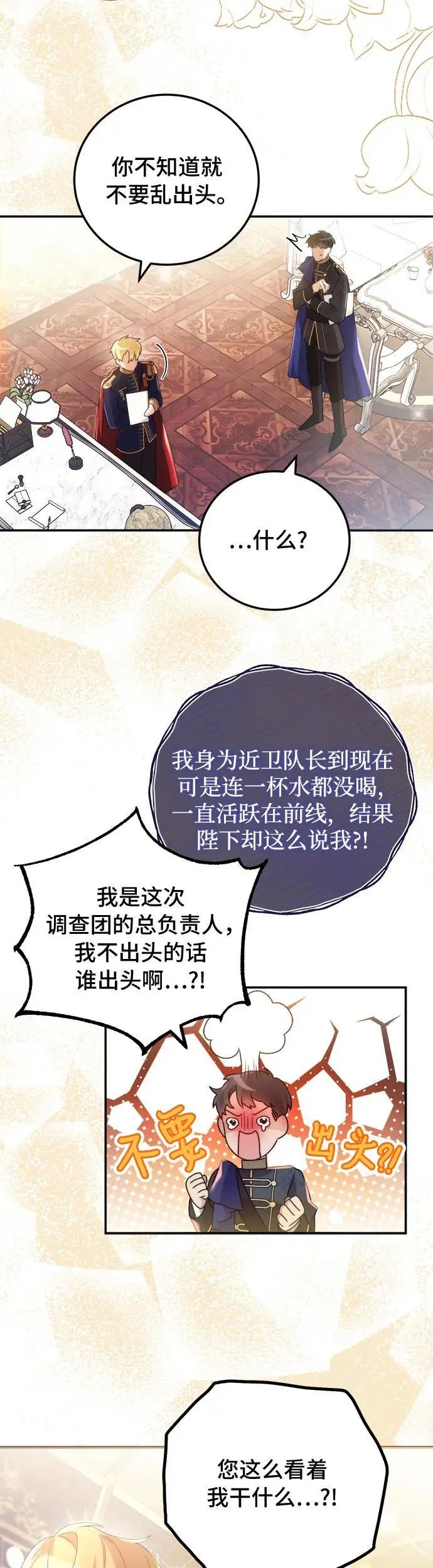 第3话 第34页