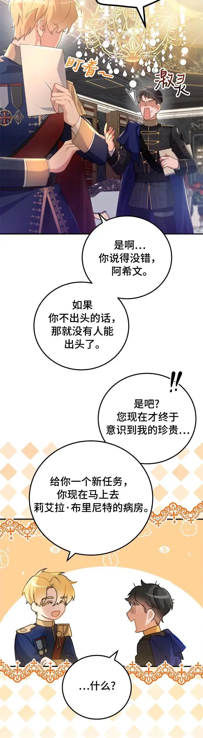 第3话 第35页