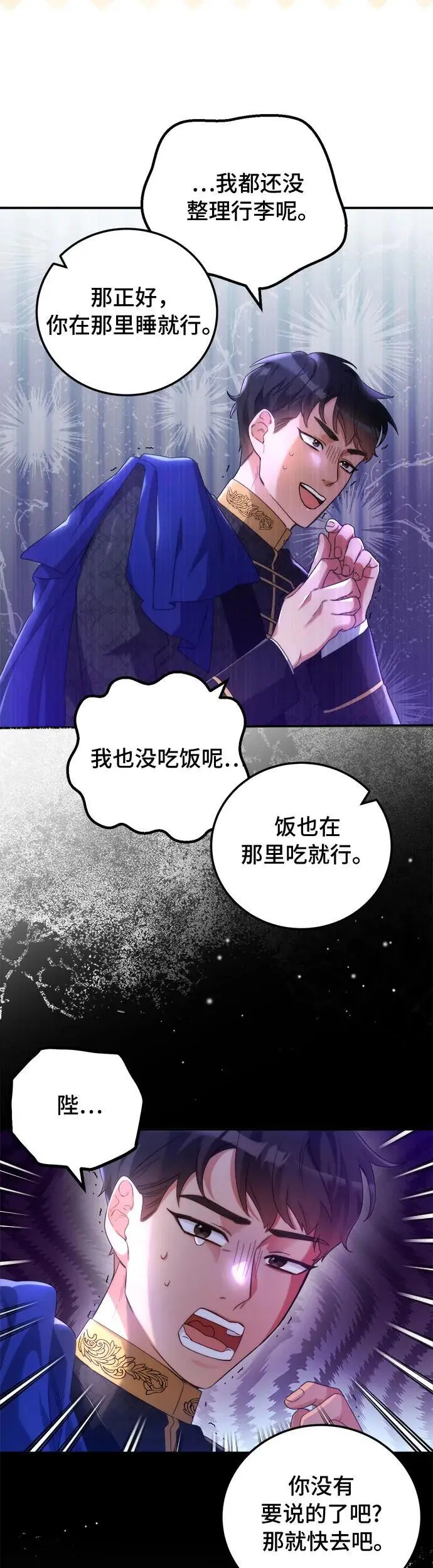 第3话 第36页
