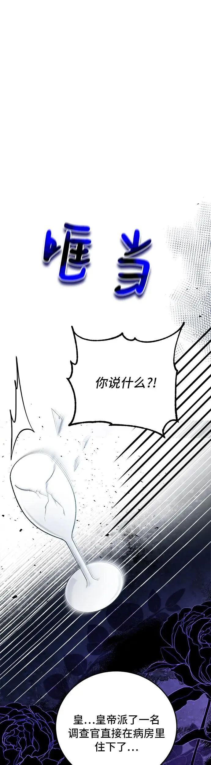 第3话 第38页