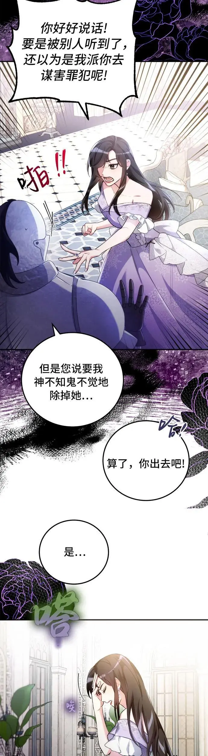 第3话 第40页