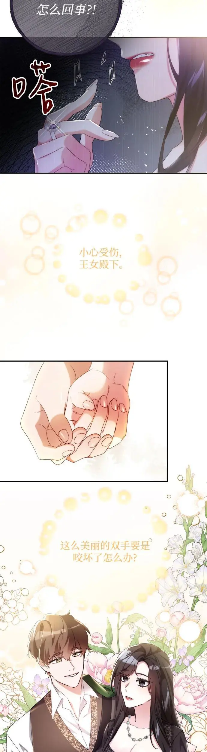 第3话 第42页