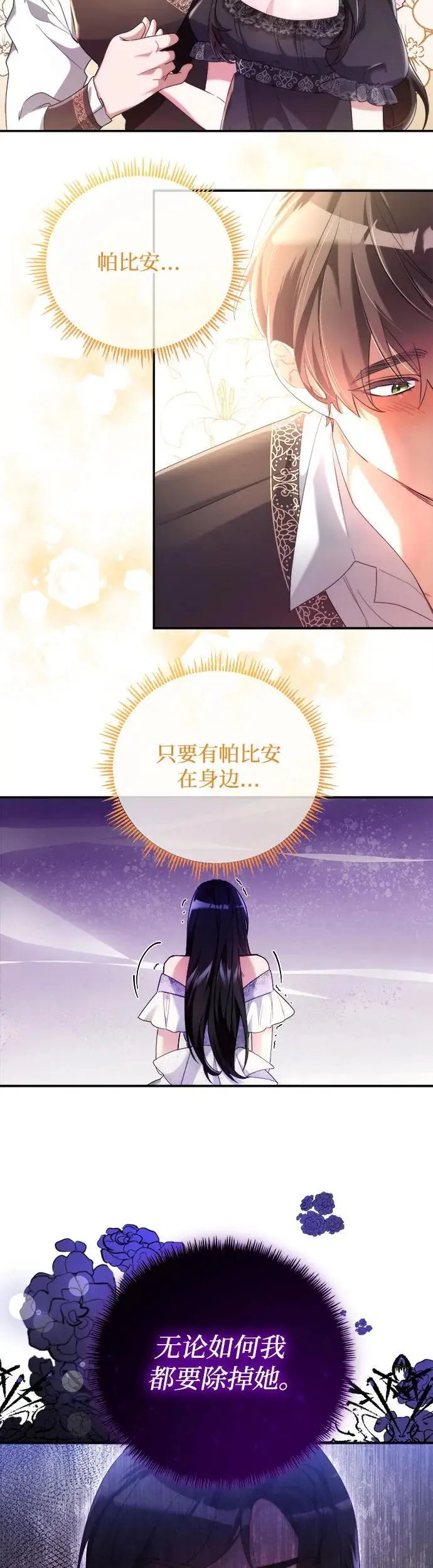 第3话 第43页