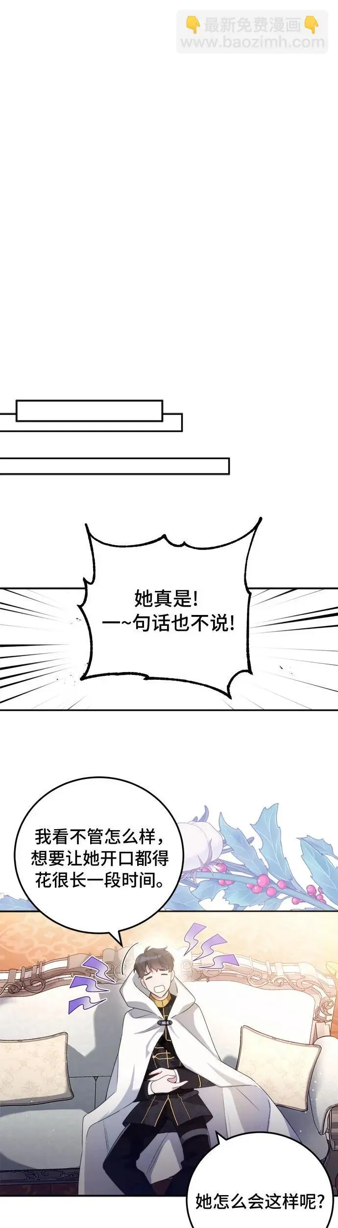 第3话 第45页