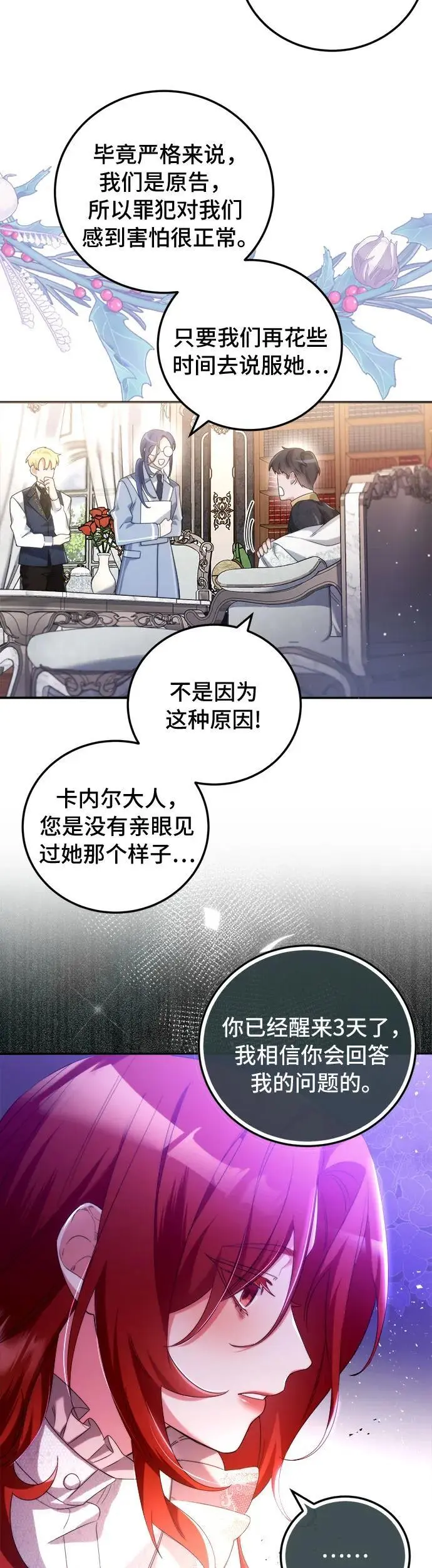 第3话 第46页
