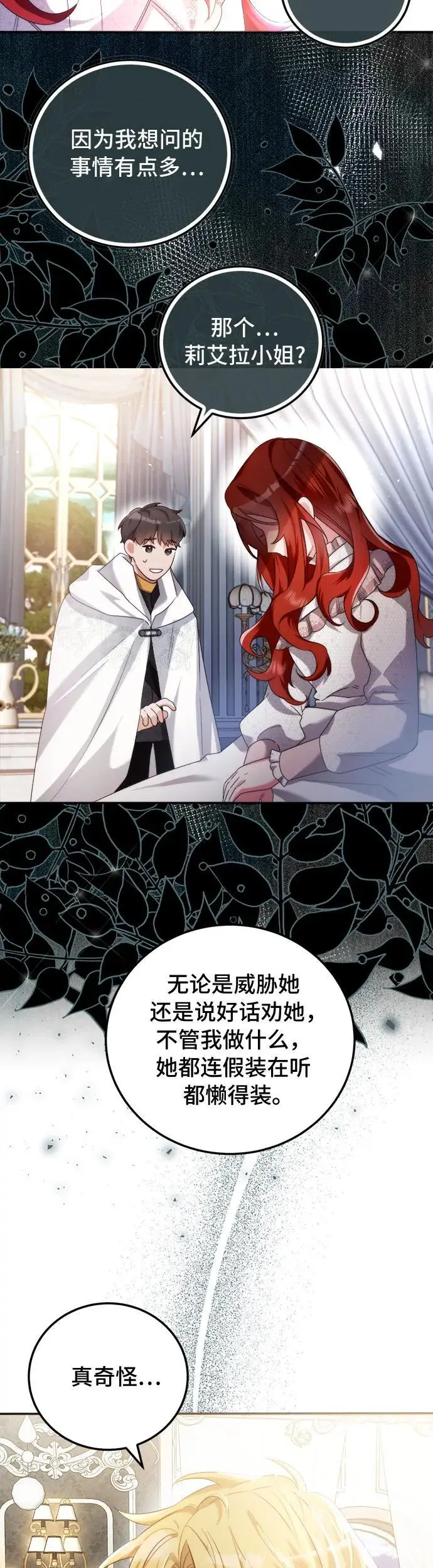第3话 第47页