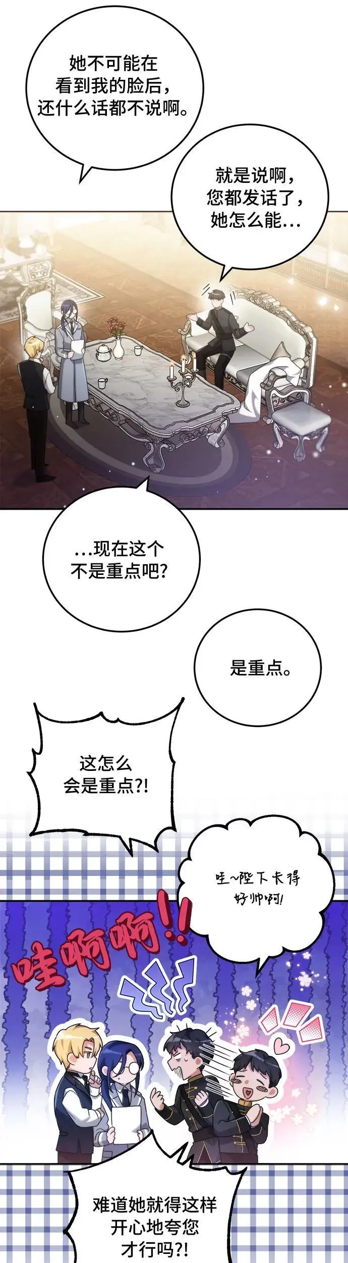 第3话 第49页