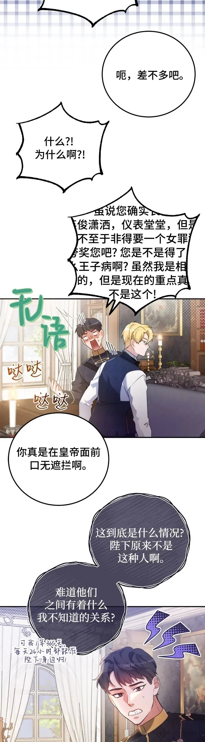 第3话 第50页