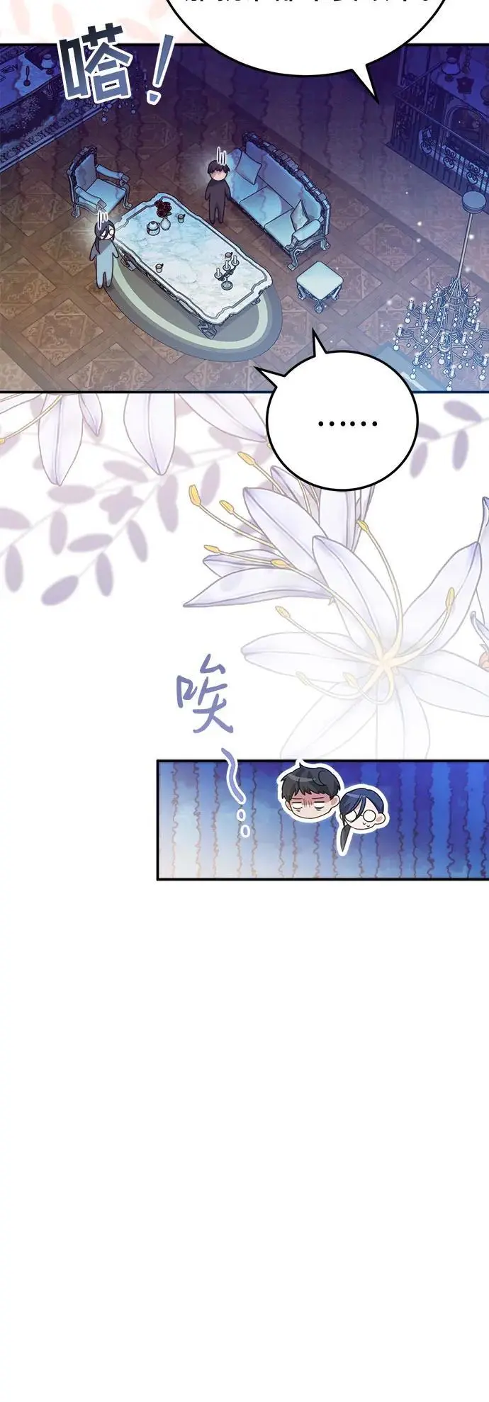 第3话 第53页