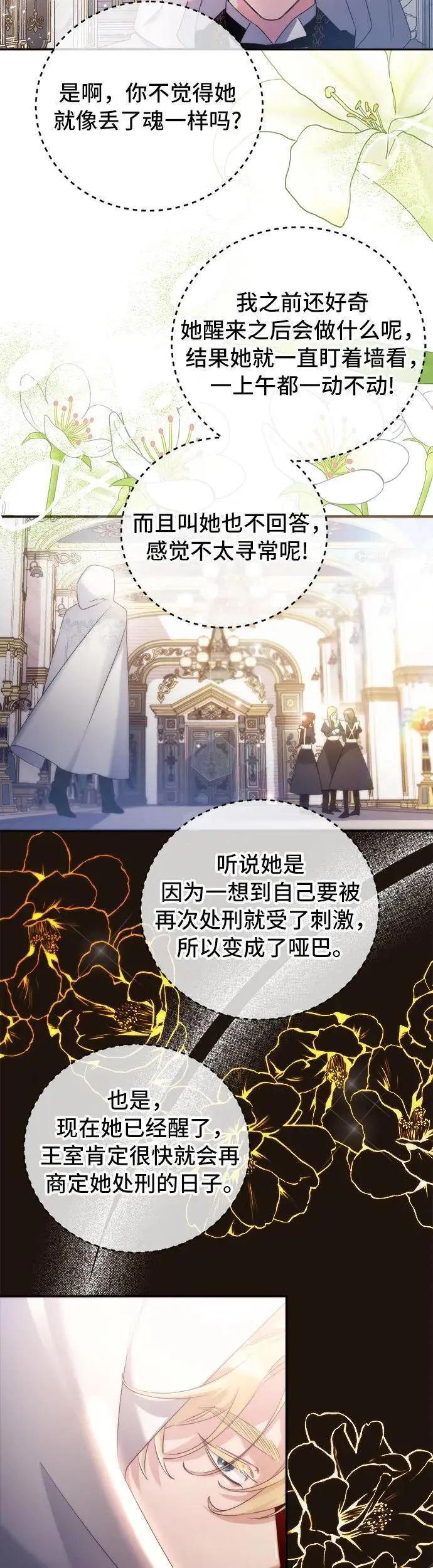 第3话 第55页