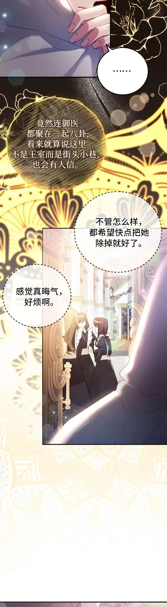 第3话 第56页