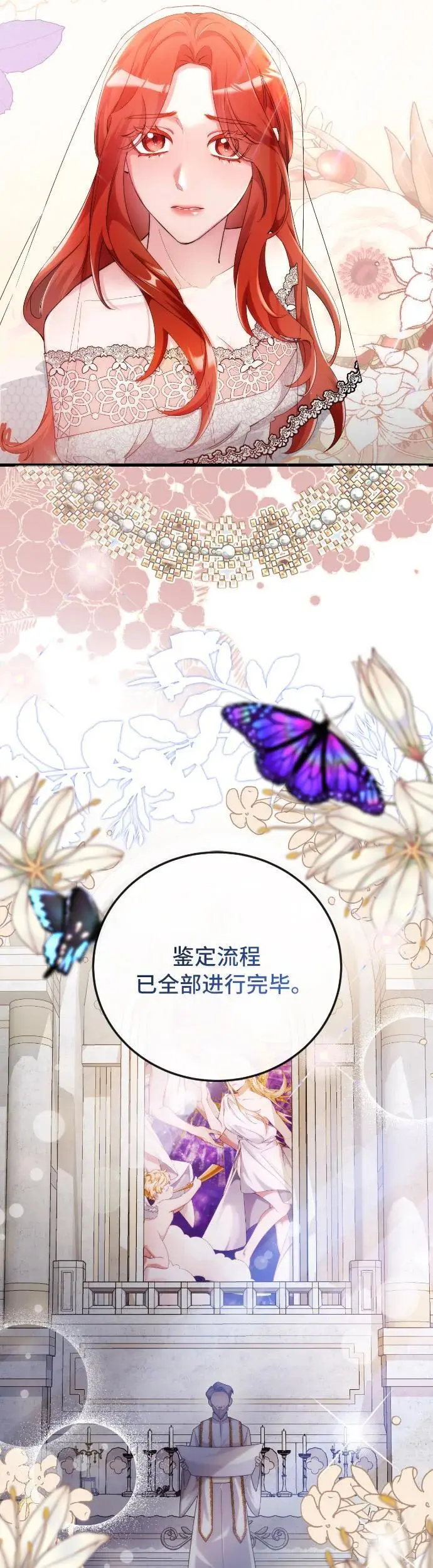 第1话 第3页