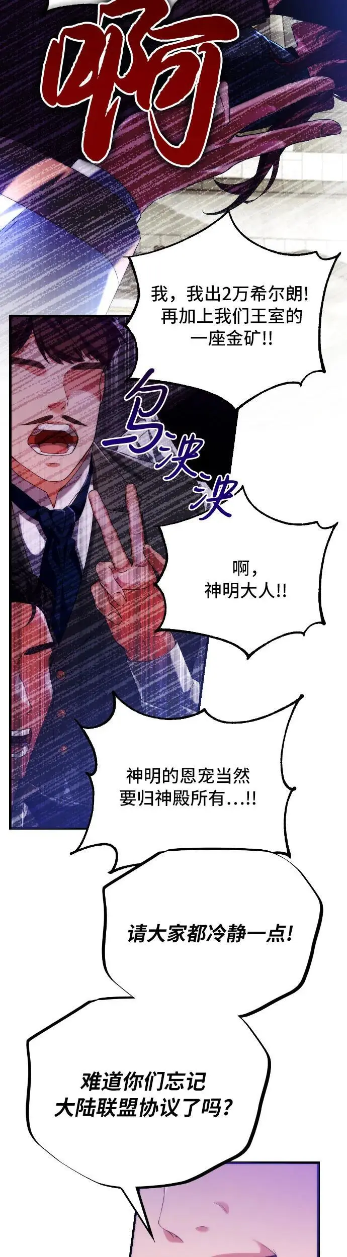 第1话 第6页