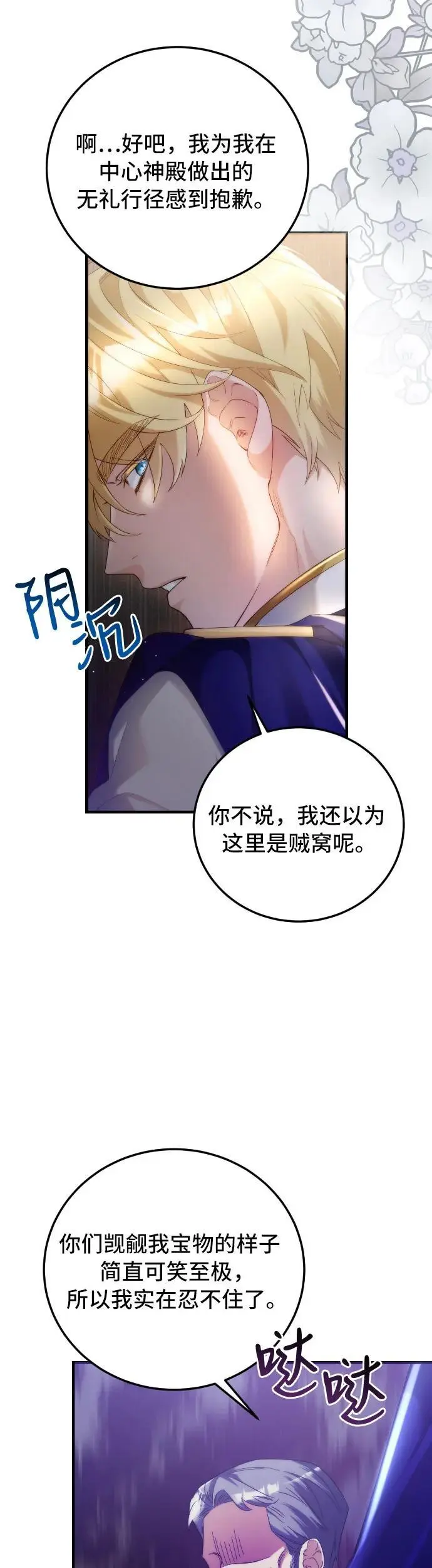 第1话 第17页