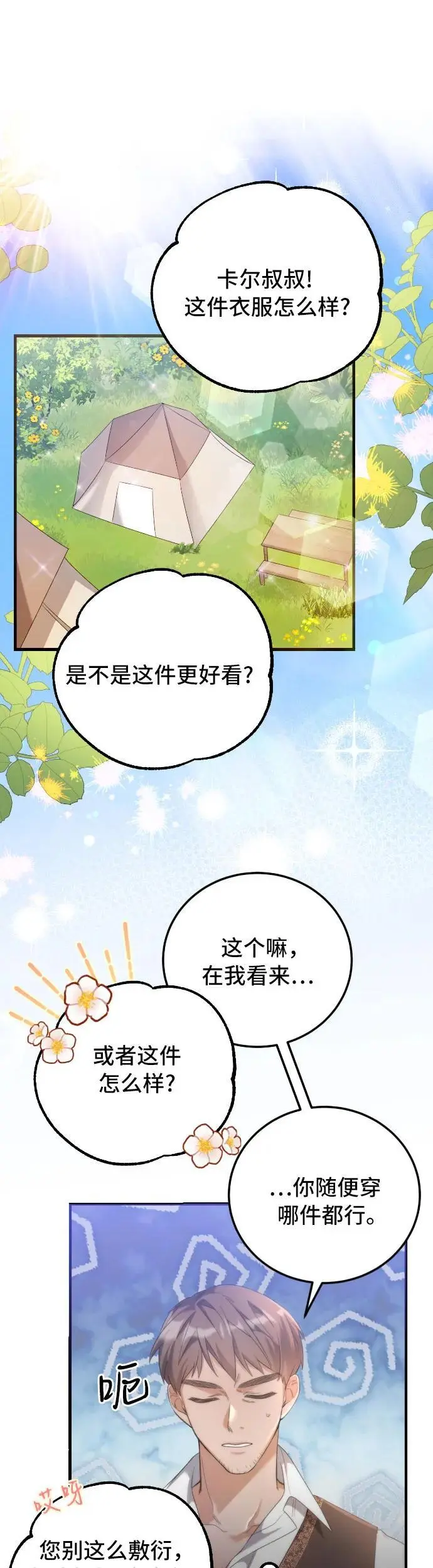 第1话 第24页