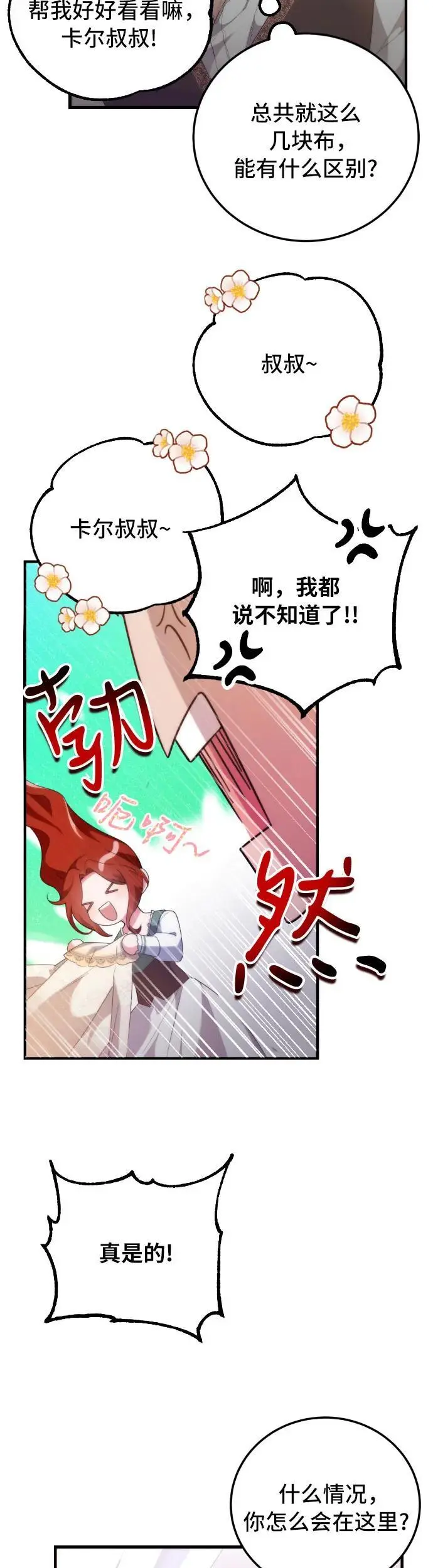 第1话 第25页