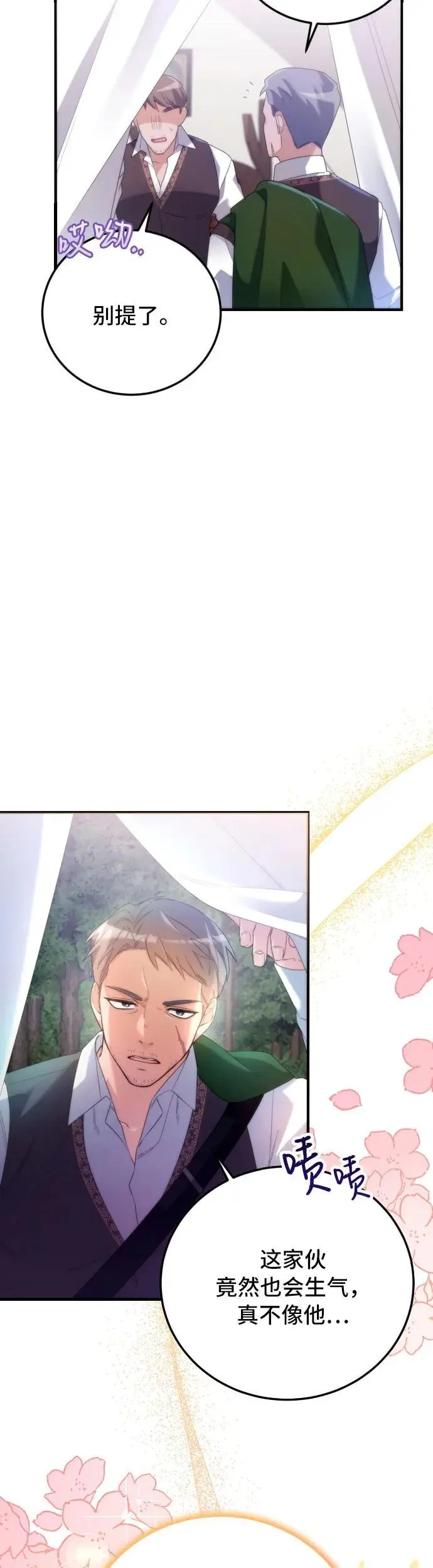 第1话 第26页