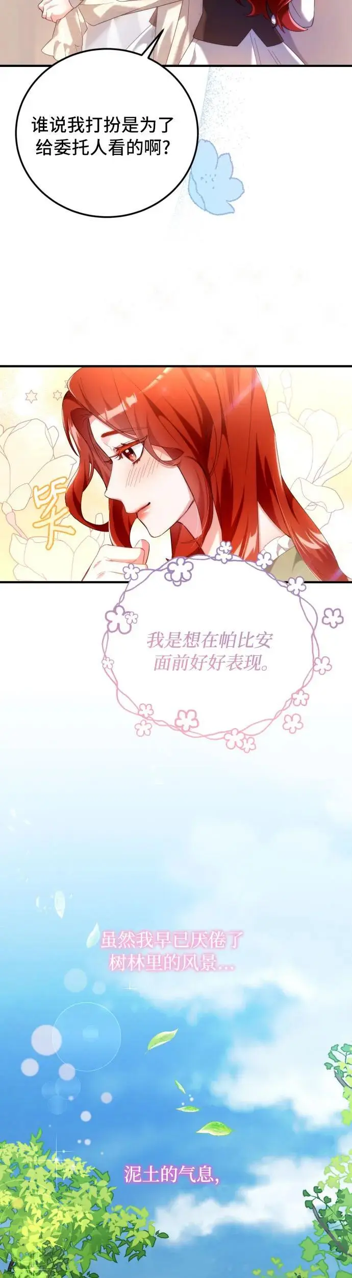 第1话 第28页