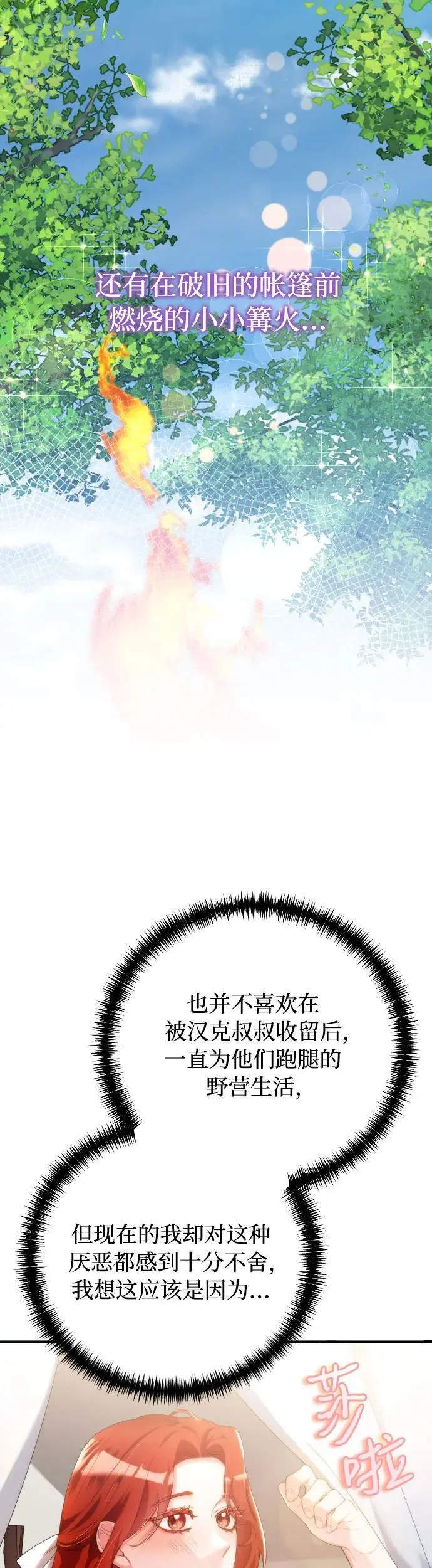 第1话 第29页