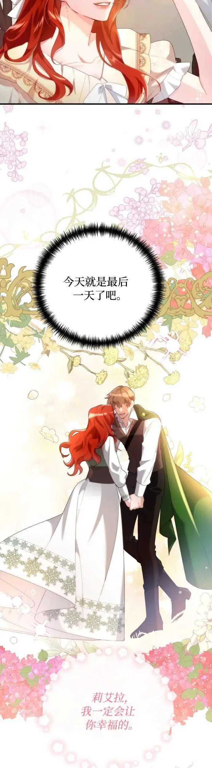 第1话 第30页