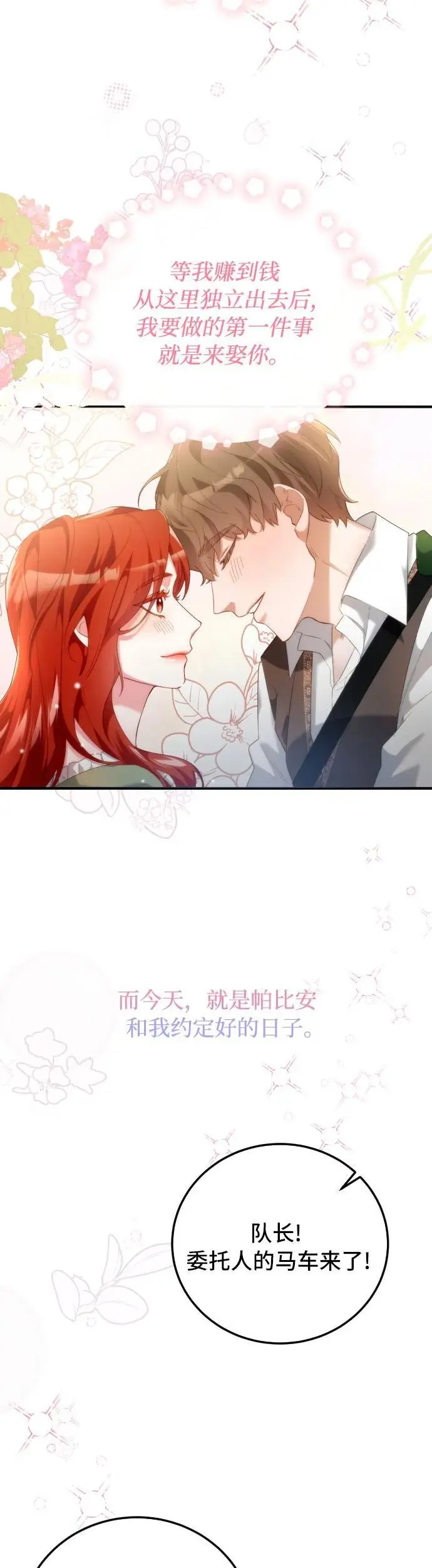 第1话 第31页