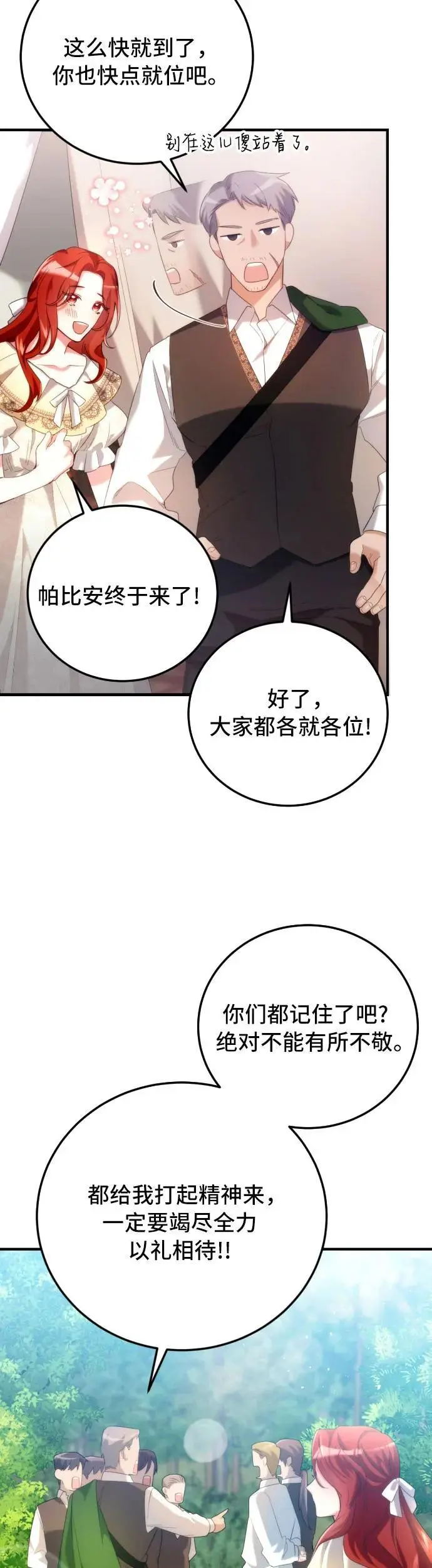 第1话 第32页