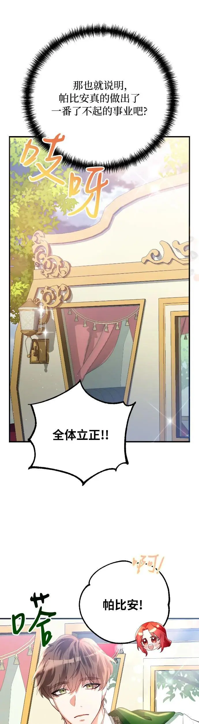 第1话 第34页