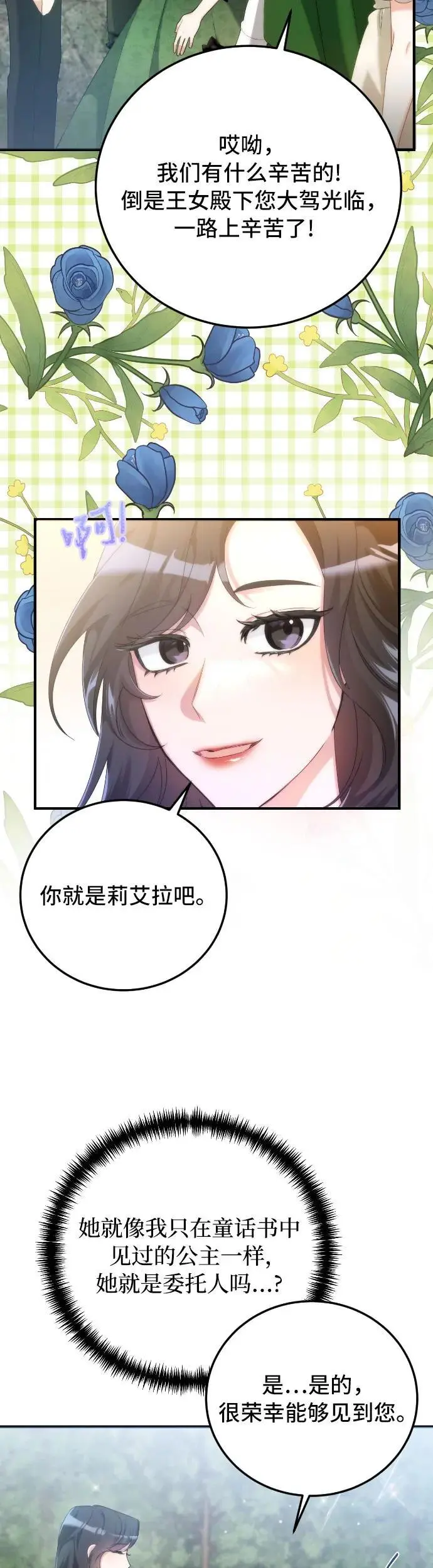 第1话 第37页