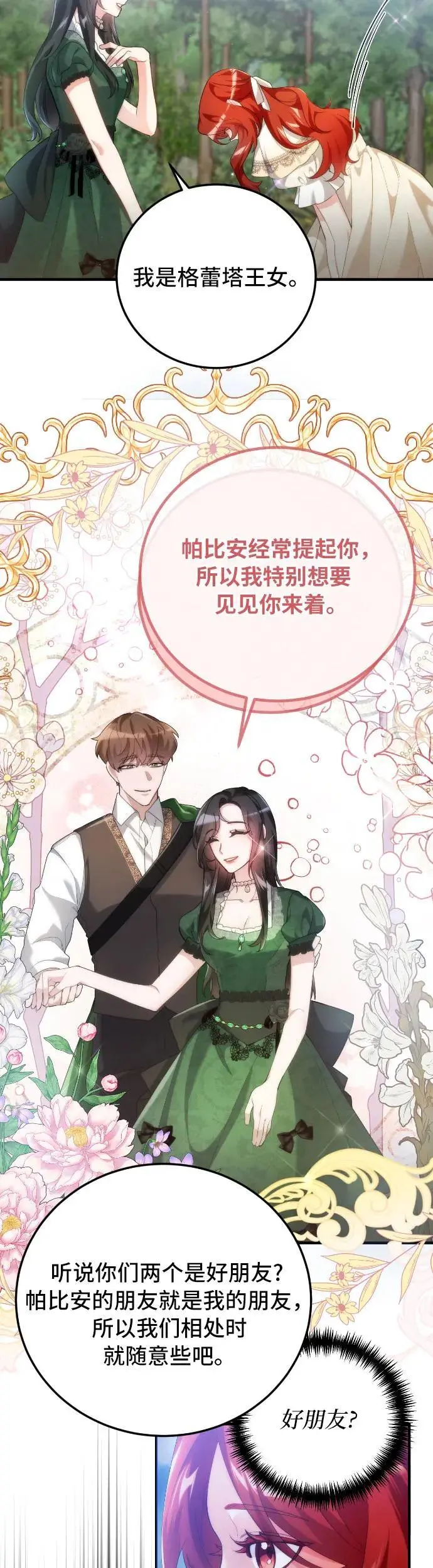第1话 第38页