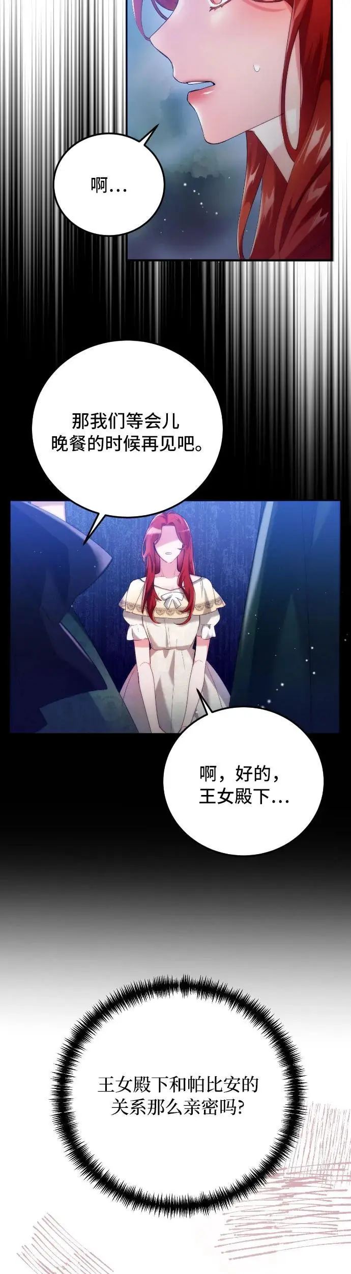 第1话 第39页