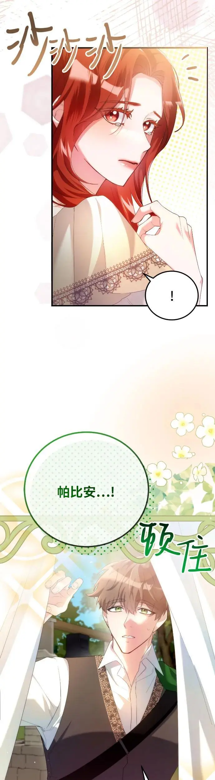 第1话 第41页