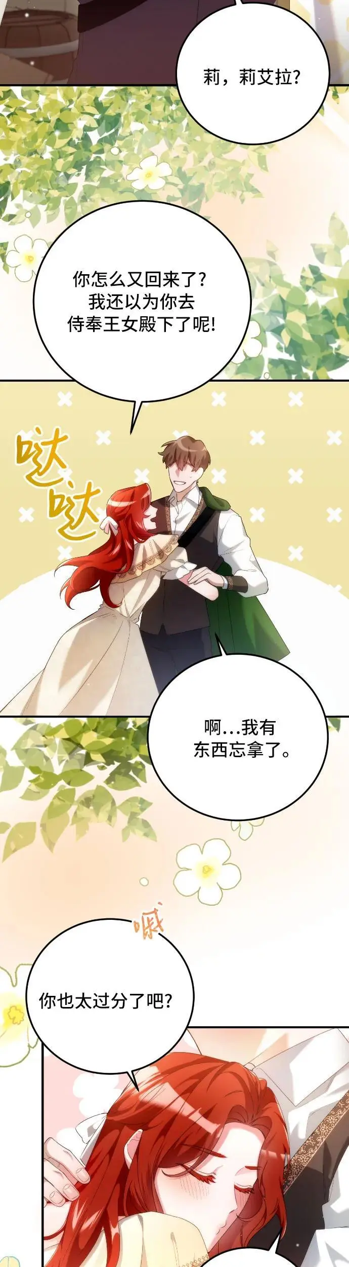 第1话 第42页