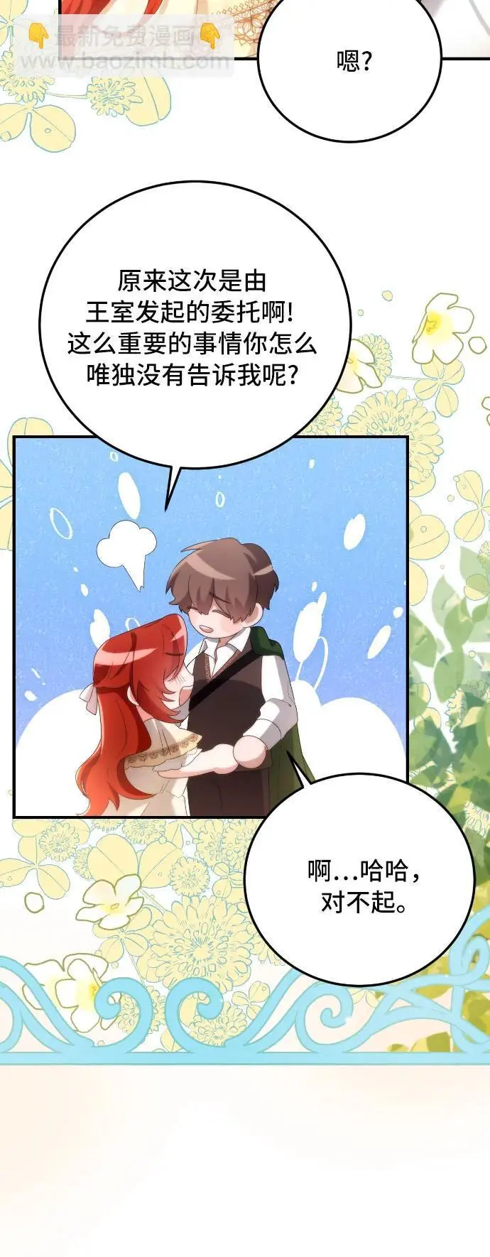 第1话 第43页