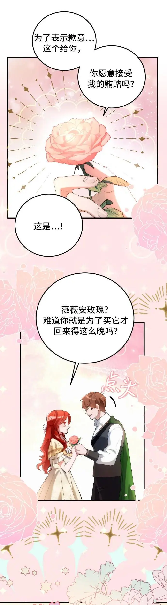 第1话 第44页