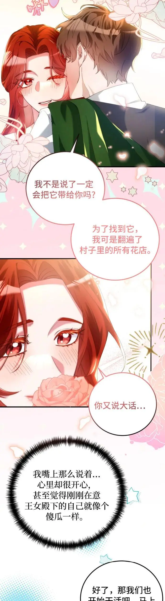 第1话 第45页