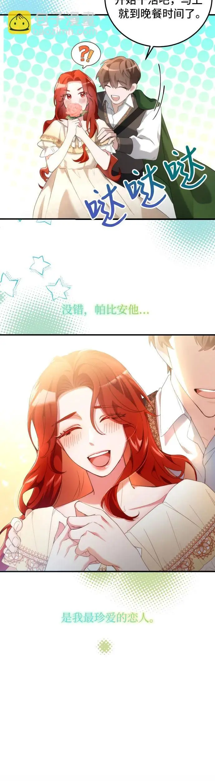 第1话 第46页