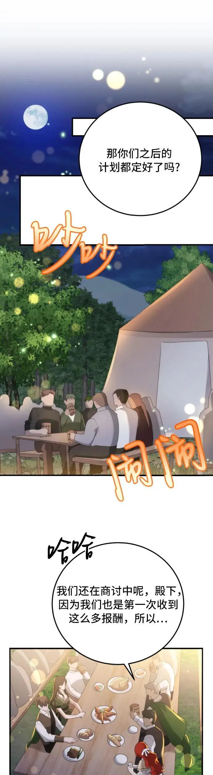 第1话 第47页