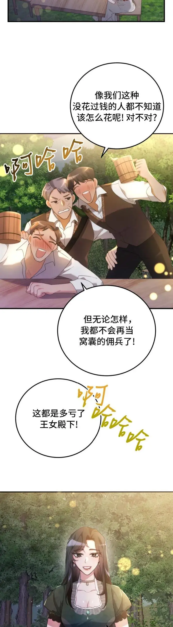 第1话 第48页