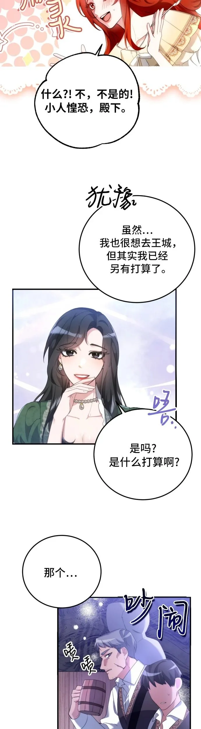 第1话 第50页