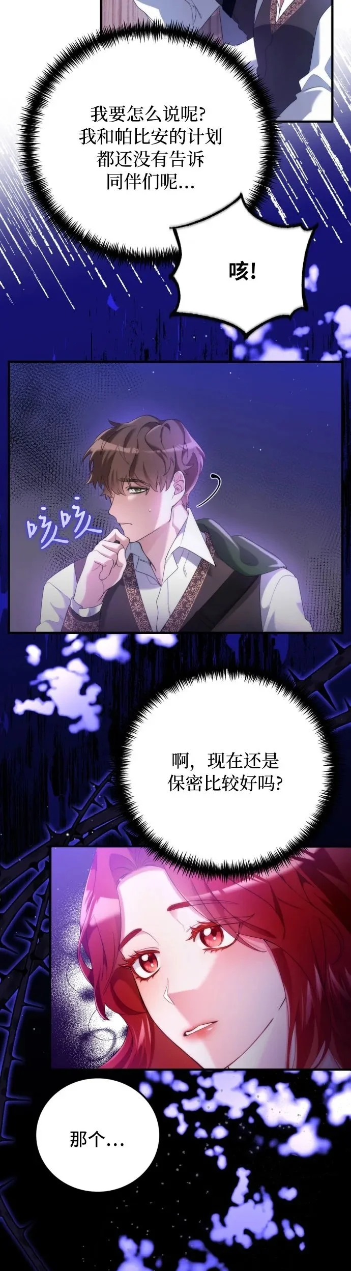 第1话 第51页