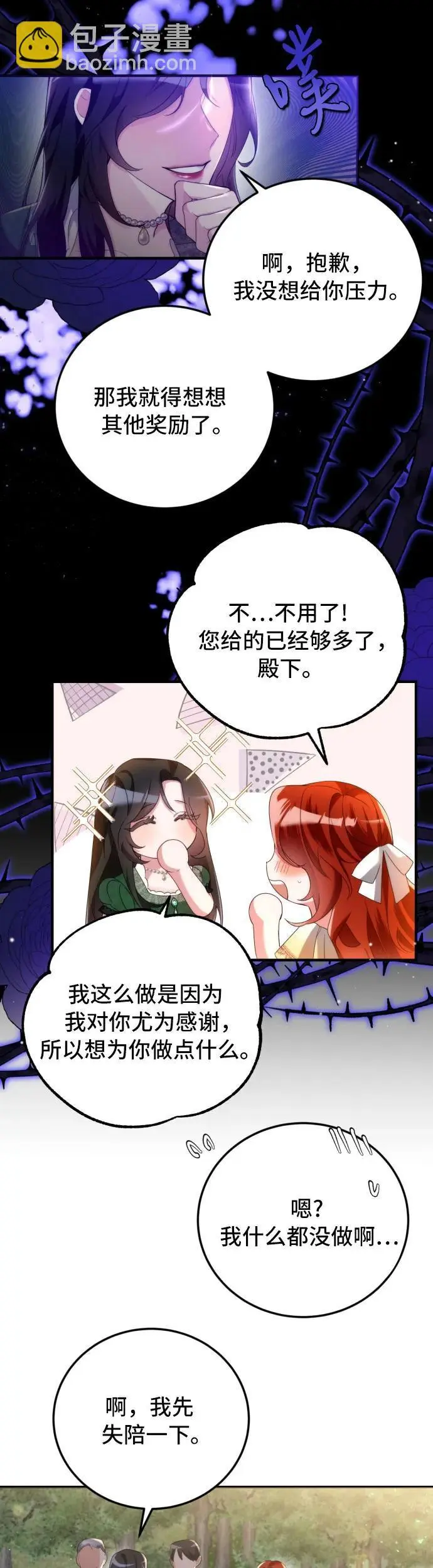 第1话 第52页